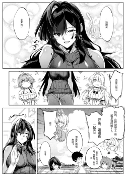 Page 137 of Natsu no Yari Naoshi 5| 夏天的开始 5