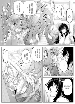 Page 45 of Natsu no Yari Naoshi 5| 夏天的开始 5