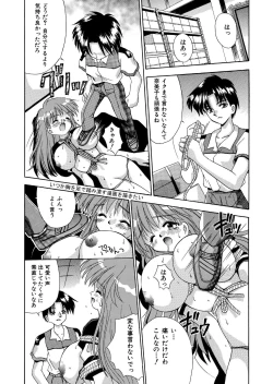 Page 7 of 自分を落とし込む未来 髪トーン版 全16P