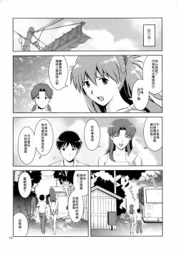 Page 12 of F-NERD EXTREME