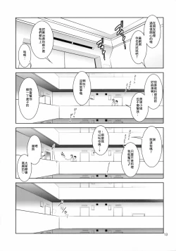 Page 13 of F-NERD EXTREME