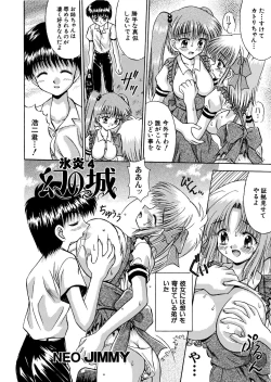 Page 2 of 氷炎4全16P