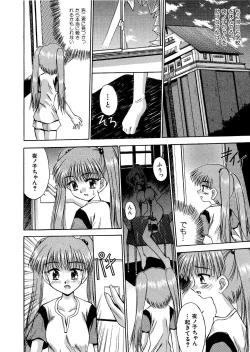 Page 6 of 氷炎4全16P