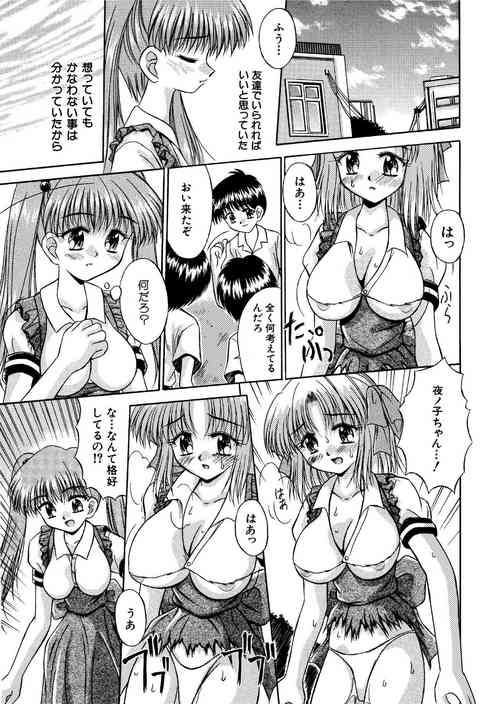 Download 氷炎4全16P