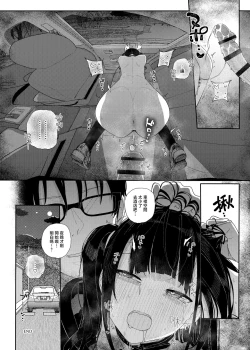 Page 37 of Dakara Boku wa Katei Kyoushi o Yameta if 2 | 于是我辞去了家庭教师if2
