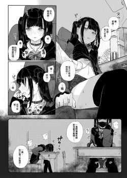 Page 7 of Dakara Boku wa Katei Kyoushi o Yameta if 2 | 于是我辞去了家庭教师if2