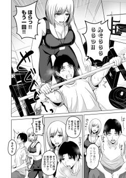 Page 39 of NTR sekusasaizu