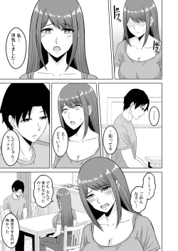 Page 67 of NTR sekusasaizu