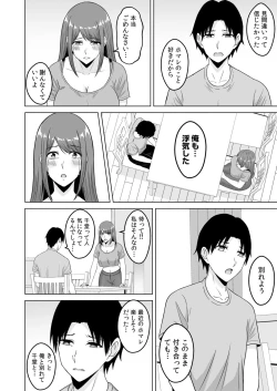 Page 68 of NTR sekusasaizu