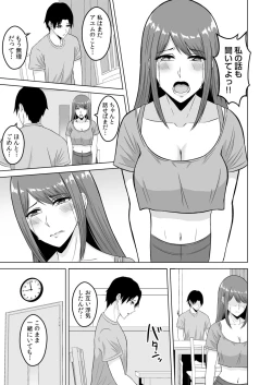 Page 69 of NTR sekusasaizu