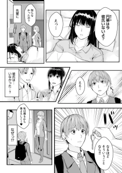 Page 114 of Boku no Onna Joushi de, Otonari5