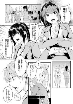 Page 31 of Boku no Onna Joushi de, Otonari5