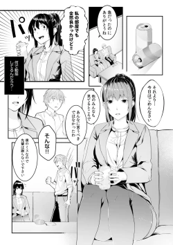 Page 35 of Boku no Onna Joushi de, Otonari5