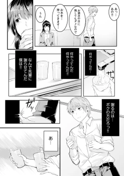 Page 36 of Boku no Onna Joushi de, Otonari5
