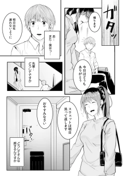Page 53 of Boku no Onna Joushi de, Otonari5