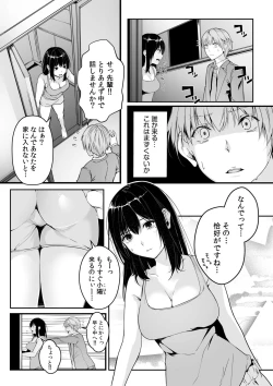Page 7 of Boku no Onna Joushi de, Otonari5