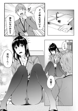 Page 86 of Boku no Onna Joushi de, Otonari5