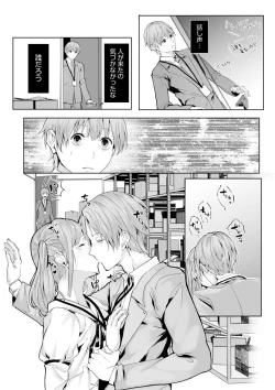 Page 88 of Boku no Onna Joushi de, Otonari5