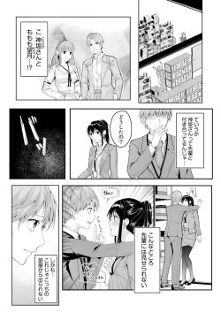 Page 89 of Boku no Onna Joushi de, Otonari5