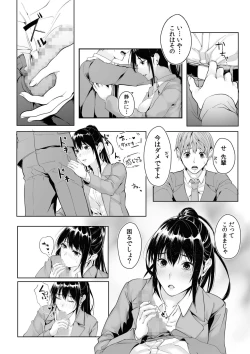 Page 91 of Boku no Onna Joushi de, Otonari5