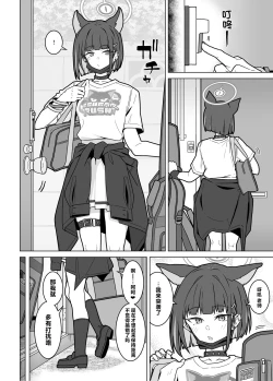 Page 15 of GIRLFriend's 21