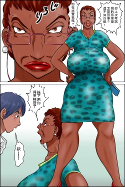 Page 4 of Ore no Kanojo wa Over Fifty "Zenpen" | 我的女友已超過50嵗 <前编>