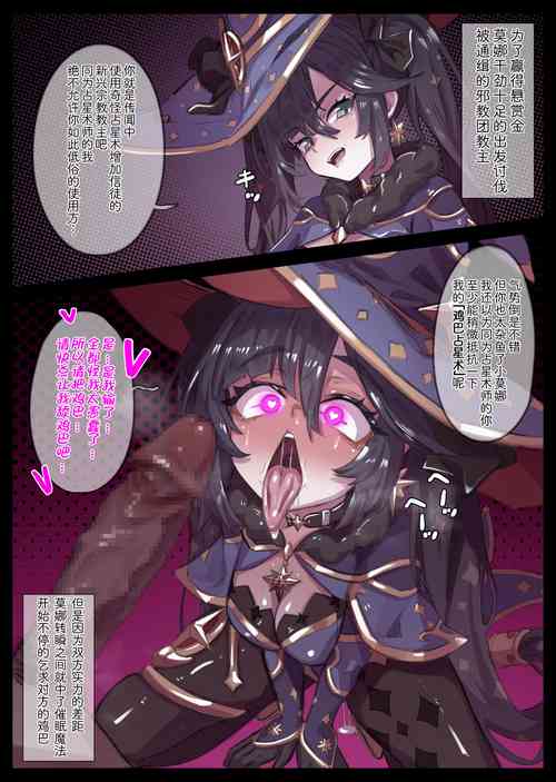 Download 催眠教団の肉便器のモナちゃん