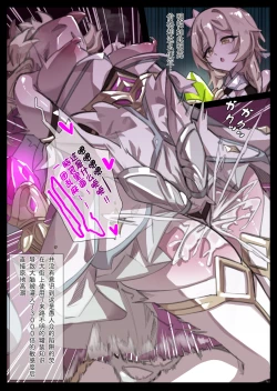 Page 1 of 洗脳奴隷堕ち蛍ちゃん