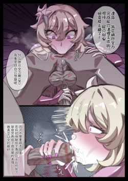 Page 4 of 洗脳奴隷堕ち蛍ちゃん