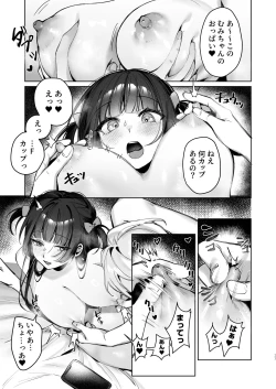Page 23 of Vtuber na Kanojo, Zecchou Ecchi Nama Haishin