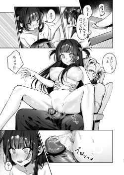 Page 41 of Vtuber na Kanojo, Zecchou Ecchi Nama Haishin