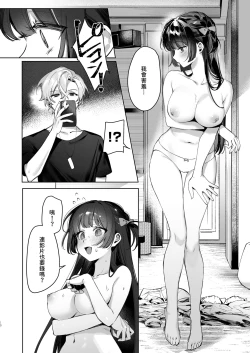 Page 10 of Vtuber na Kanojo, Zecchou Ecchi Nama Haishin