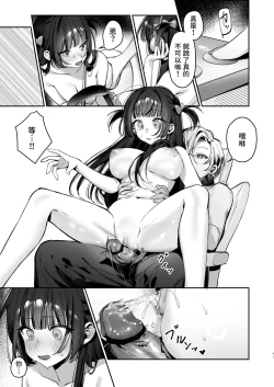 Page 41 of Vtuber na Kanojo, Zecchou Ecchi Nama Haishin