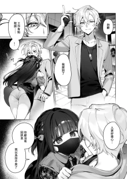 Page 7 of Vtuber na Kanojo, Zecchou Ecchi Nama Haishin