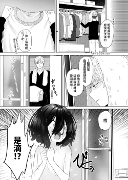 Page 12 of Tonari no Narikiri Cosplay Shoujo