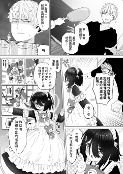 Page 17 of Tonari no Narikiri Cosplay Shoujo