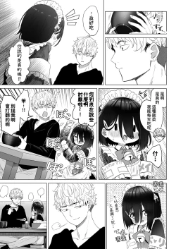 Page 22 of Tonari no Narikiri Cosplay Shoujo