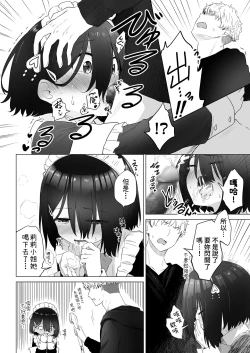 Page 35 of Tonari no Narikiri Cosplay Shoujo