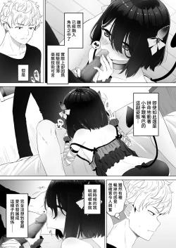 Page 4 of Tonari no Narikiri Cosplay Shoujo