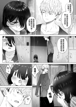 Page 6 of Tonari no Narikiri Cosplay Shoujo