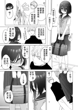 Page 70 of Tonari no Narikiri Cosplay Shoujo