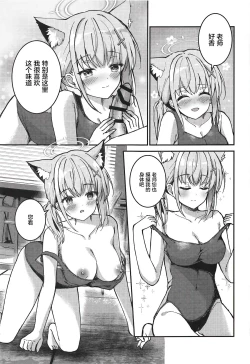 Page 12 of Mizugi Shiroko ga Sukihoudai Shite Kuru Hanashi
