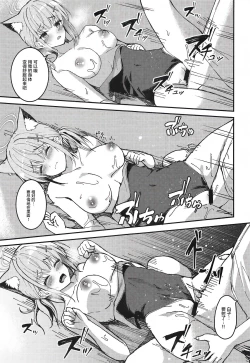 Page 18 of Mizugi Shiroko ga Sukihoudai Shite Kuru Hanashi