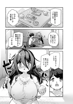 Page 4 of Munemori Komori no Kyoudai Seikatsuchan to Ecchi Shitai -