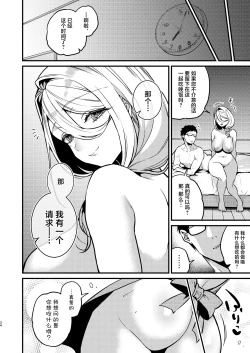 Page 25 of Rossia kei Hitozuma to Doutei kun no Himitsu no Kankei