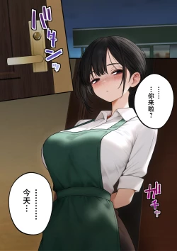 Page 38 of Coolsan o Omochikaeri Shichatta Hanashi