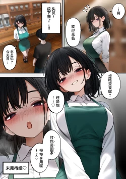 Page 50 of Coolsan o Omochikaeri Shichatta Hanashi