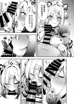 Page 6 of Jyuujyuu na Sukoya-san