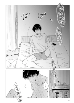 Page 19 of Shinshoku - Erosion