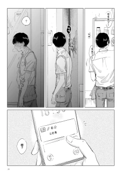 Page 30 of Shinshoku - Erosion